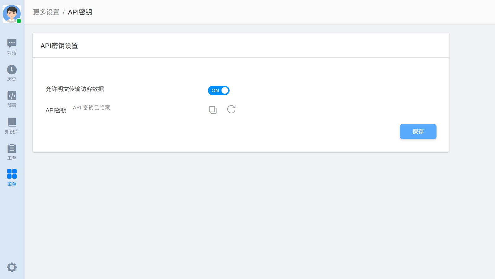 API 密钥设置