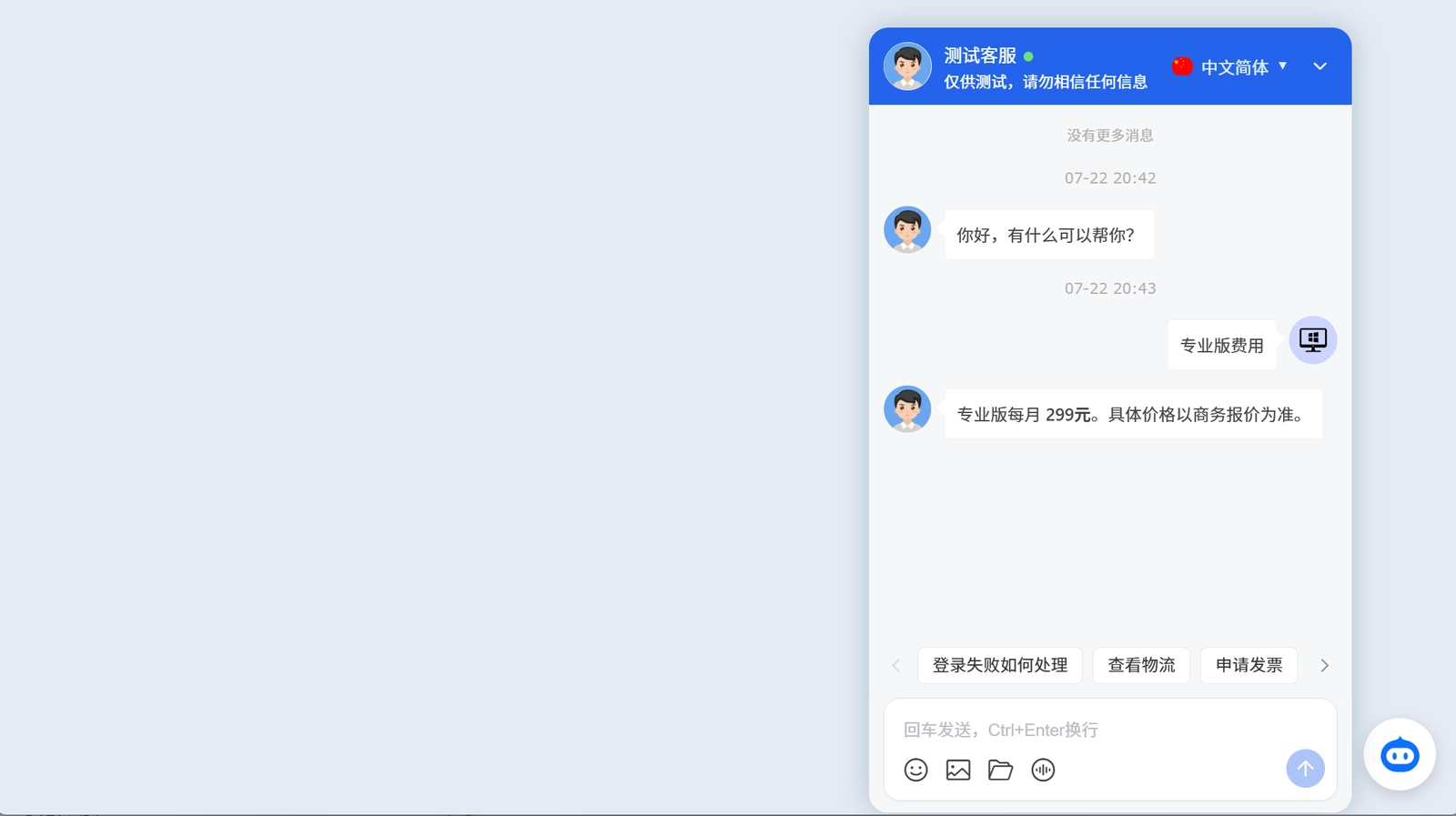 价格咨询自动回复效果