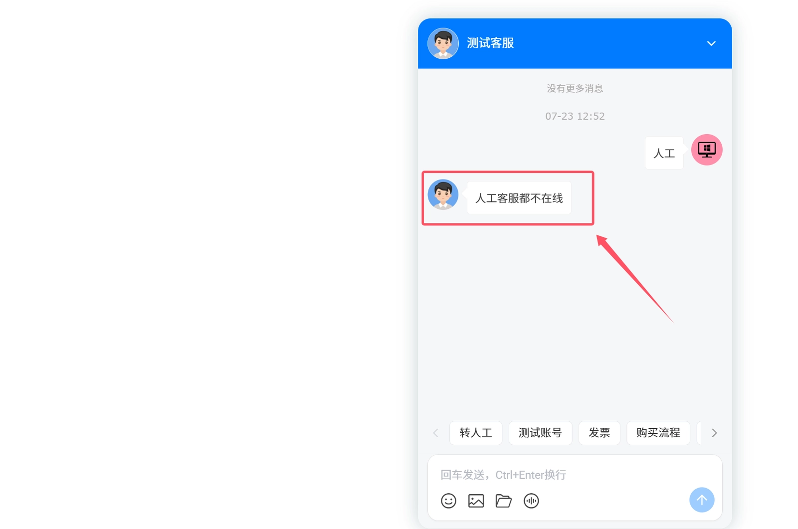 无人工在线提示访客端效果