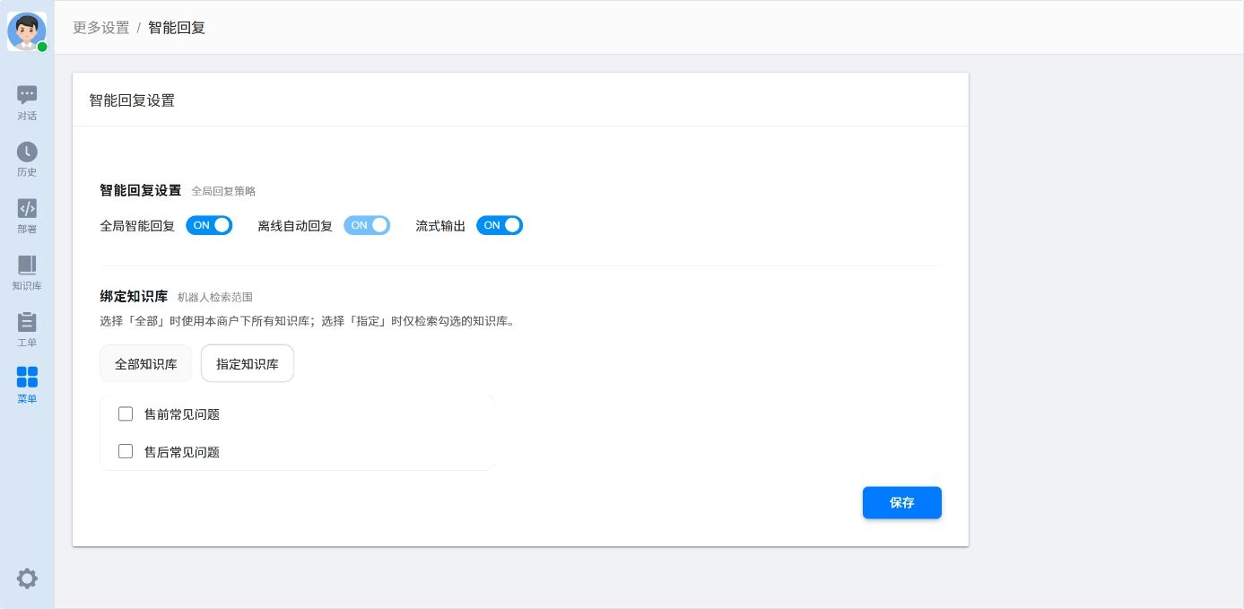 指定知识库