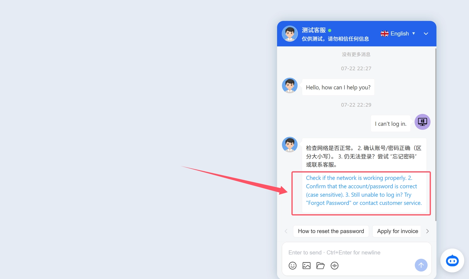 访客端翻译效果