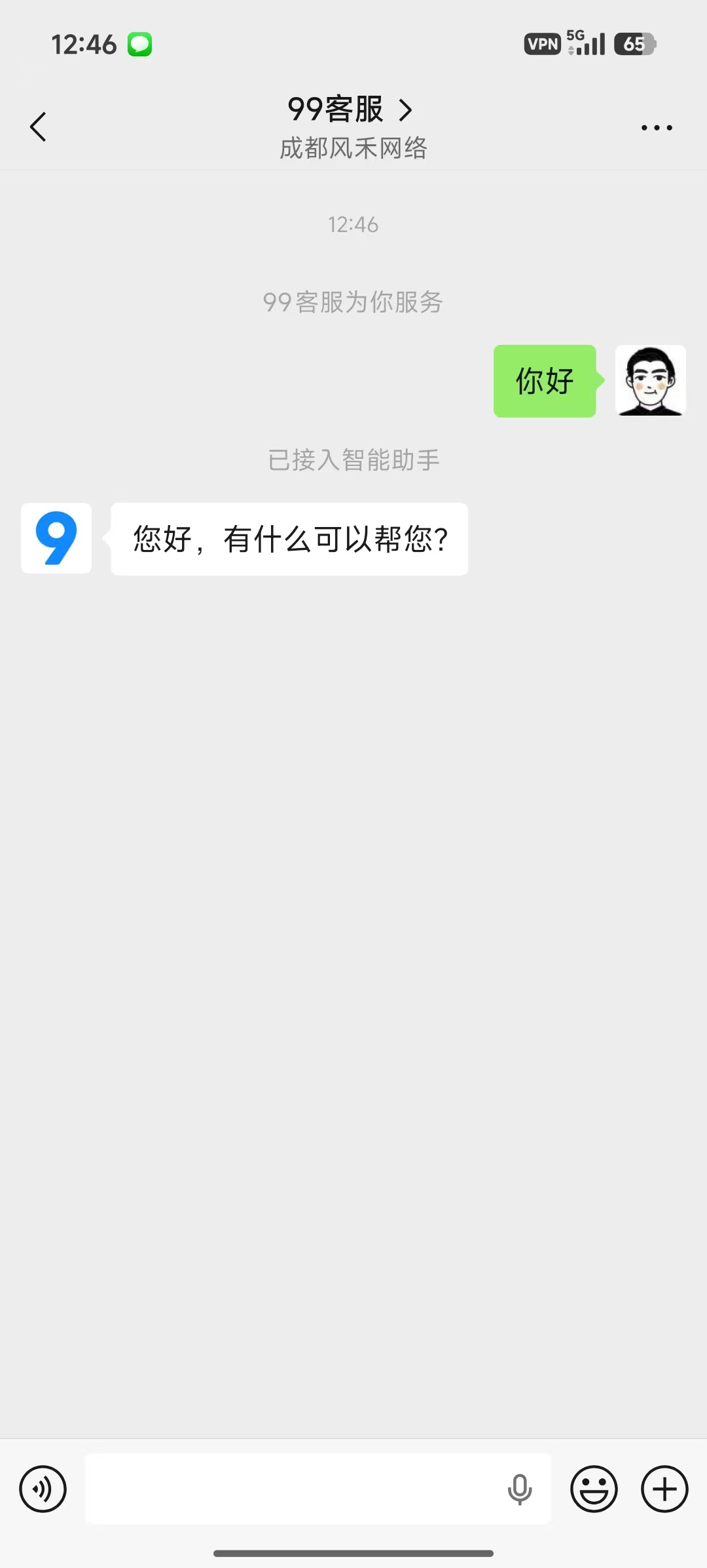 企业微信用户端对话效果