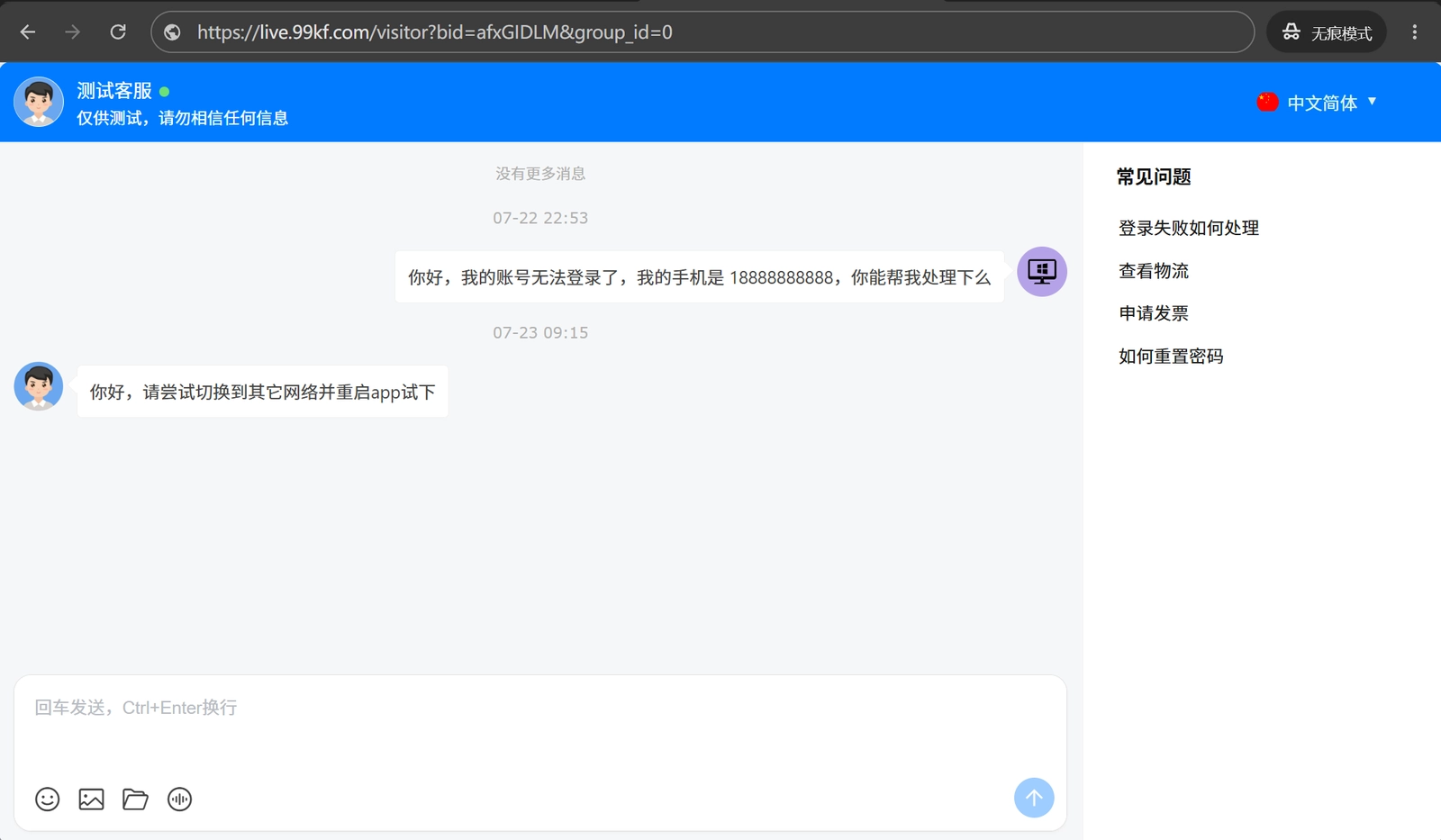 URL 接入 Web 端效果